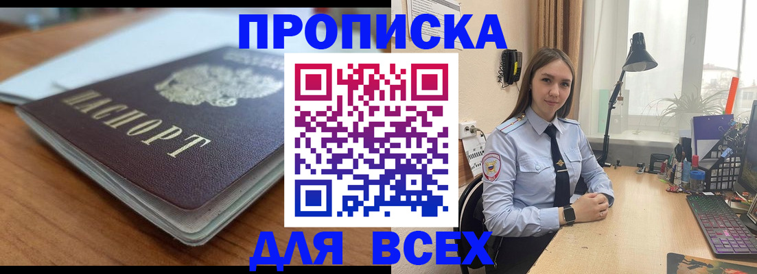 регистрация в Озёрске