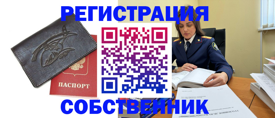 временная регистрация надежно в Озёрске