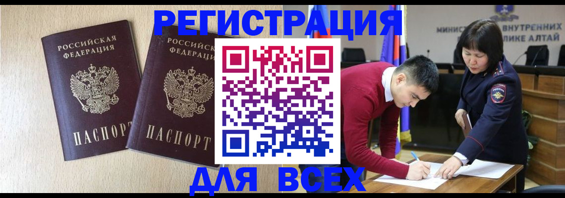 прописка поиск в Озёрске