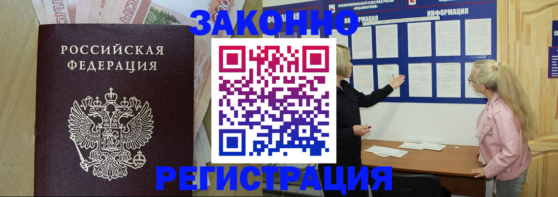регистрация в Озёрске