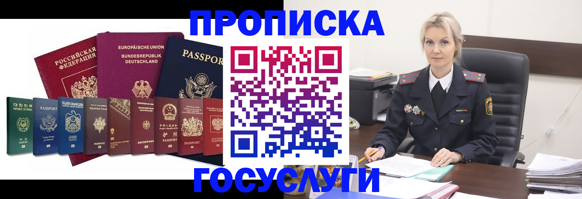 временная регистрация гарантия в Озёрске
