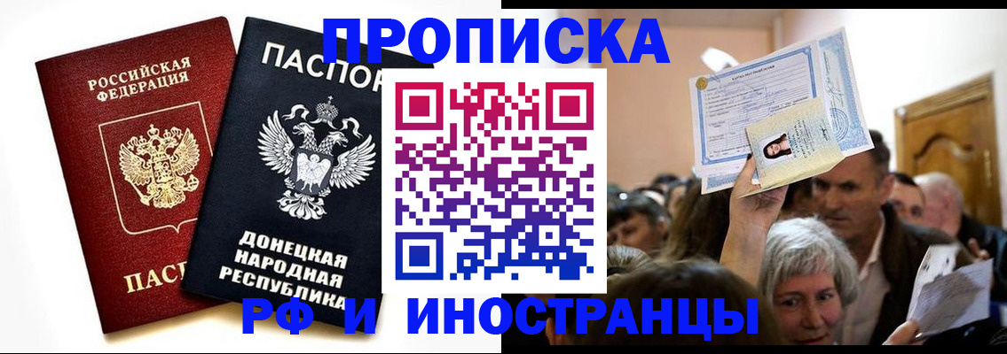 временная регистрация госуслуги в Озёрске